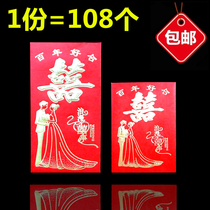 Romantic wedding red envelopes wholesale wedding red envelopes wholesale wedding creative happy words profit return red envelopes