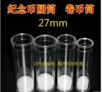 10 yuan roll coin tube year of the Monkey year of the Monkey Zodiac space commemorative coin 27mm 40 small cylinder protection