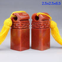 Shoushan Stone Seal carving Seal stone Practice seal Stone seal material Lettering Stone Back pattern Calligraphy and painting chapter 2 5x2 5x6 5