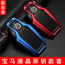 Applicable BMW 7 series 730li740 6 series GT630 LCD screen 530le 530le x3 car key cover package shell buckle