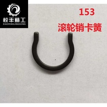 153 roller circlip roller pin retaining ring circlip
