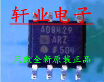New original AD8429 AD8429AR AD8429ARZ AD8429A chip