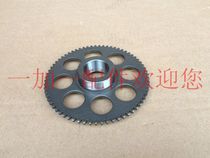 Jinan Qingqi EFI QM250J-2L electric start clutch gear Clutch body gear start disc