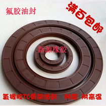 Large fluorine rubber fluororubber skeleton oil seal 390 * 430 * 20 skeleton oil seal 110 * 150160 12 12 14 15