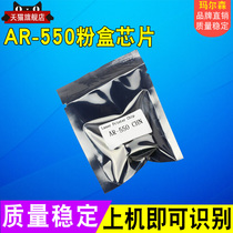 Marson for Sharp AR550 powder cartridge chip 622ST 620E 700 605 705 chip
