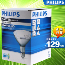 Philips par30 35W 70W 830 942 10 degrees 40 degrees E27 single-ended metal halide lamp CDM-R