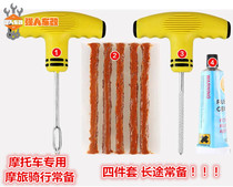 Motorcycle car tire repair tool set vacuum tire repair tool tire repair rubber strip wax strip electric car