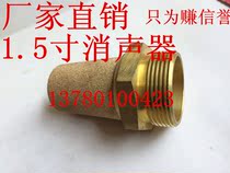 Pneumatic element new solenoid valve 2 inch DN401 inch half threaded copper silencer pointed silencer