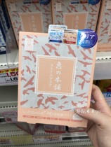 Japans native Huizhiben shop moisturizes refreshing and non-sticky hot spring water mask 5 pieces taken 69