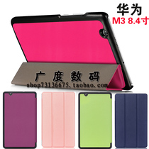 Suitable for Huawei to read M3 8 4 inch flat panel protective cover BTV-W09 dormancy holster DL09 mobile phone case