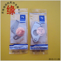 Electronic sleeve knots KE-430F moving set knife SB1189-001 SB1191-001 wide knife edge thick material bottom knife
