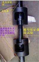 High-strength bolt test fixture High-strength bolt oblique load test fixture