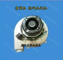 New steam engine pulp machine accessories for fan steam engine special accessories fan