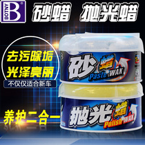 Bao Zili sand wax polishing wax to scratch wax car wax cleaning wax polishing scratch repair wax curing wax