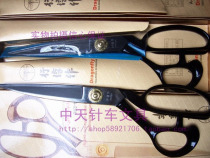 South Korea imported Dragonfly brand clothing scissors tailor scissors clothing scissors A-26010 inch