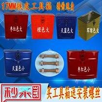 Electric tricycle iron toolbox Futian Zongshen Loncin motorcycle tricycle storage box with car glove box
