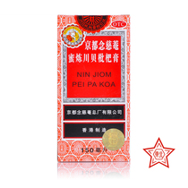 Kyoto Nian Cian honey refining Chuanbei loquat paste 150ml bottle cold cough phlegm thick asthma