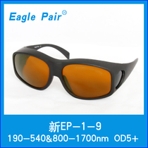  Eagle Pair Eagle Pair new EP-1-9 wide spectrum continuous absorption laser protective goggles glasses