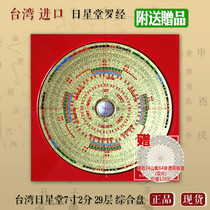 Taiwan Sunshine Hall 7 2 29th Floor Triad Triad Comprehensive Compass