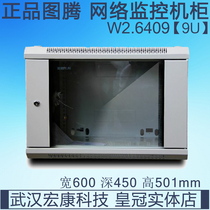 Totem 9U network Cabinet W26409 wall hanging small cabinet wall wall cabinet 0 5 meters wide 600 deep 450