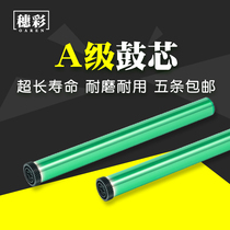 oaren HP2612A Mitsubishi drum HP 1010 1020 1018 1005 12A Toner drum