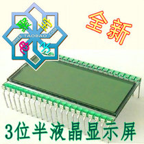 Brand new 3 1 2 3 1 3 3 3 bit half segment LCD display DT890A B Digital multimeter accessories
