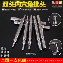 Jiafu S2 steel double head hexagon socket magnetic set 65mm electric screwdriver head pneumatic air blowing nozzle