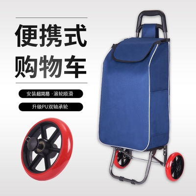Vegetable cart Small pull car Light hand car Old man portable folding rod car Household cart trailer shopping cart
