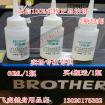 Brother brand treadmill oil silicone oil home commercial treadmill special running belt oil maintenance oil oil running belt oil