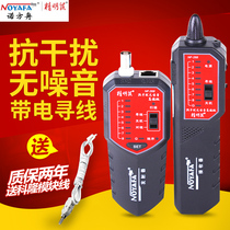 Anti-jamming tracker Smart mouse NF-268 Network tracker Multi-function network cable to line checker Line detector