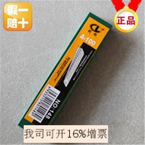  Chuangli A-100 Large utility knife blade Medium knife blade Paper cutter blade 10-piece box