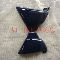 QM250J-2LQM200J-3LQM150-3J left right guard plate car body guard plate Protective cover left and right side cover