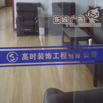 Company Glass Door Waist Line Corporate Door Strips Anticollister Stickers Frosted Stickers Mall Transparent Stickers Advertising