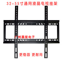  T50 S47 LCD TV rack bracket Whole machine wall bracket 26-55 inch universal bracket