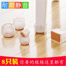 Silicone mute chair foot cover Furniture foot pad table chair stool legs non-slip wear-resistant protection chair anti-noise sticker