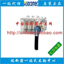  French Su Gaomei SOCKMAN socomec FB FUSERBLOC CD FUSOMAT FT combination switch