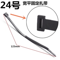 Car harness wide flat fixed tie wire tubing line fixed seat buckle nylon tie strap wire clip