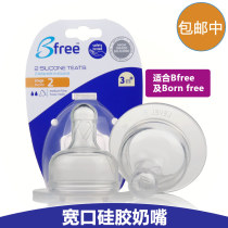  Israeli Bfree Belle wide mouth silicone pacifier 123Y adjustable speed detachable single No BPA