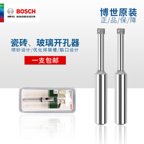 Bosch all-ceramic tile drill bit Emery glass drill floor tile vitrified brick marble expander 6-10MM