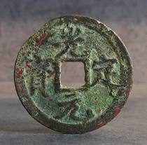 The Western Xia: The Light Dingyuan Bao-b xx