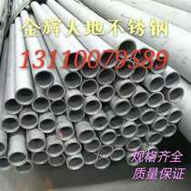 304 316L 310S 904L stainless steel seamless tube thick-walled tube capillary polishing tube 2520 high temperature resistant tube