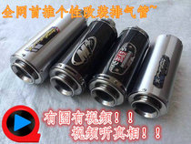 Motorcycle modified exhaust CB400 XJR400 Fuxi modified M4 brothers Jimura Scorpion exhaust pipe