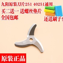  Original accessories Joyoung Soymilk Maker No 251 Blade DJ12B-A06DG A01SG A603DG A95D