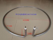 Dry round elbow electric heating tube Mold heating tube Air heating tube 220V2500W