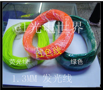 1 3-1 5MM luminous wire EL cold light computer decoration keyboard decoration sand table model supplies elwire