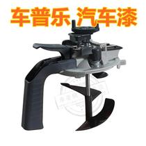 Car paint paint mixing paste cover blender Handheld color matching universal Sanhui power tool 1 liter 4 liters