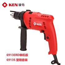 Ruiqi 6913ERD impact electric drill forward and reverse speed regulation lightweight 6913s multi-function set boutique