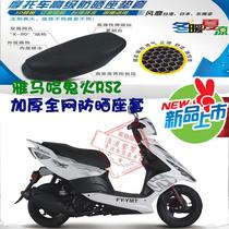Suitable for Yamaha Ghostfire RSZ100 motorcycle waterproof cushion cover honeycomb mesh breathable heat insulation sun protection seat cover