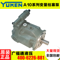 YUKEN Japan oil research oil pump A10-FR09B FR09C FR09H-12 brick machinery oil pump Piston pump