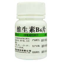 Weifujia Vitamin B6 Tablets 100 tablets Seborrheic dermatitis chapped lips reduce pregnancy and morning sickness